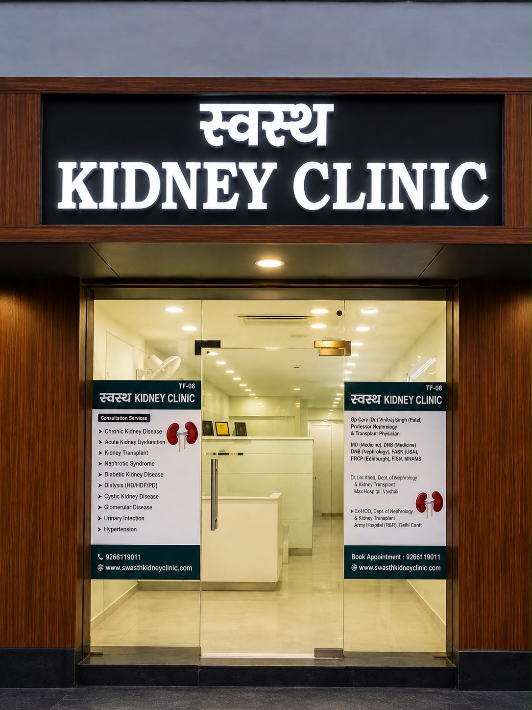 Swasth Kidney Clinic